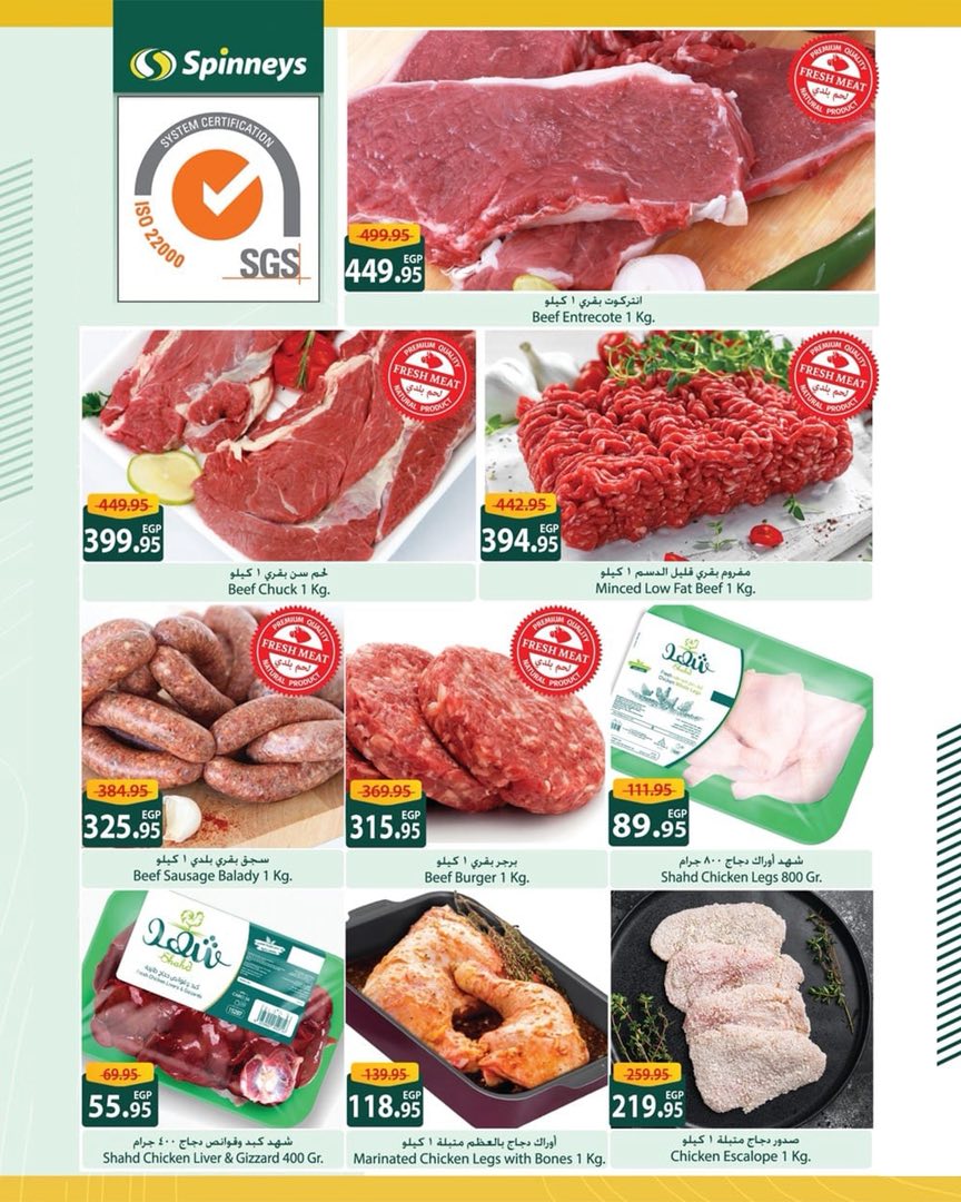 spinneys offers from 26aug to 1aug 2025 عروض سبينس من 26 أغسطس حتى 1 أغسطس 2025 صفحة رقم 34